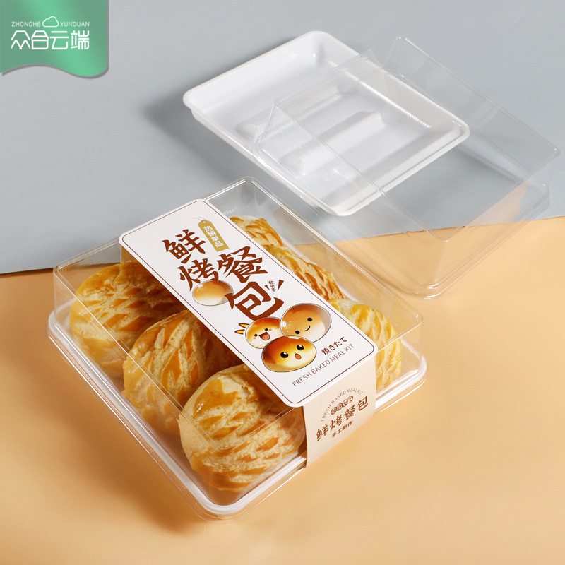 餐包盒梯形底托配透明盖早餐包菠萝包一次性打包盒长方形烘焙包装