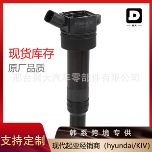 Source Factory Spot Wholesale 27300-2E000 273002E000 Ignition Coil Suitable for Hyundai Kia