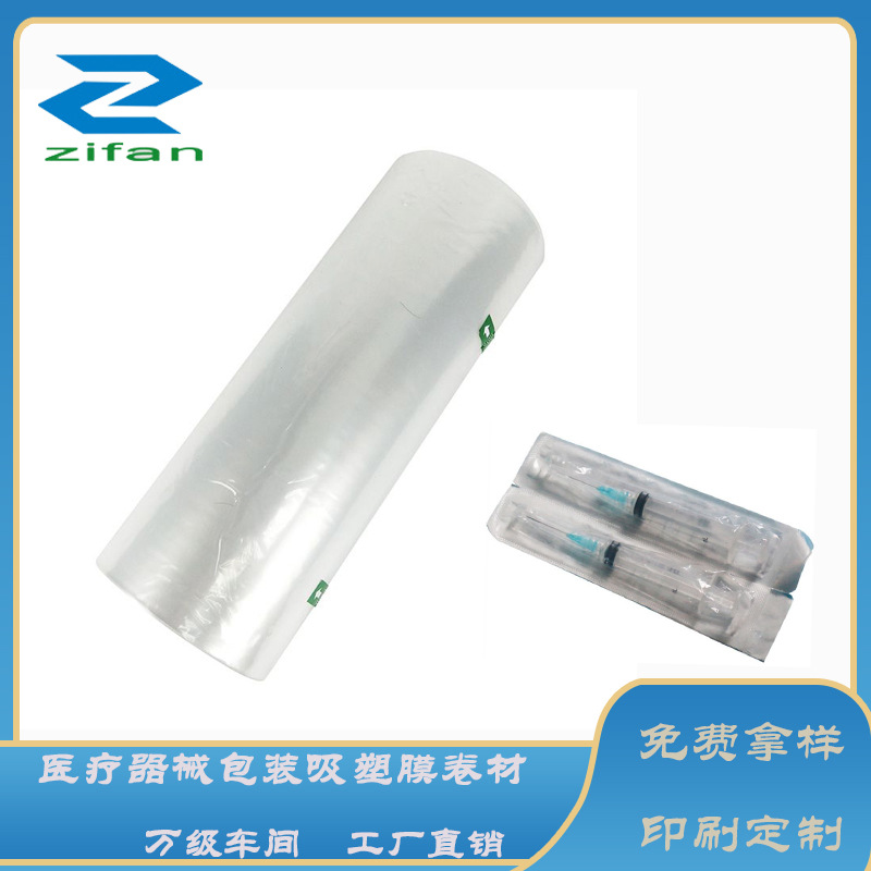 外贸出口货源 厂家印刷制袋膜透明聚酯薄膜 医疗用品隔离透明卷膜