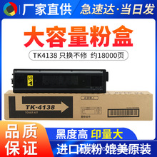 ���þ���TK4138�ۺ� TASKalfa 2210�ۺ�2211��ӡ������̼��ī�ۺ�