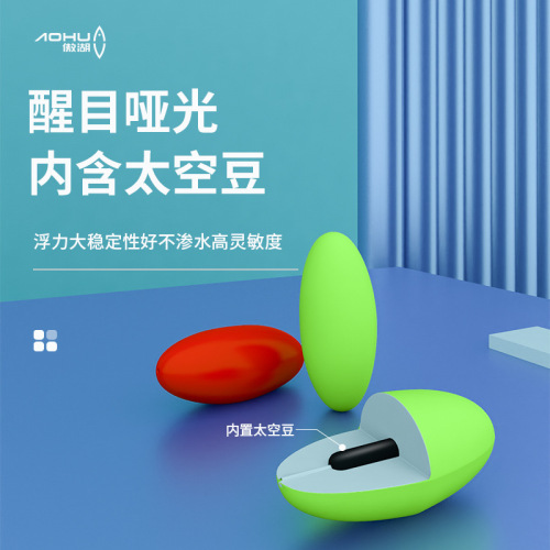 Aohu Small Soft Tail Floating Bobber High Sensitivity Seven Star Bobber Eye-catching Fishing Bobber High Carbon Bobber Foot Seven Star Bobber Fishing Tackle Product