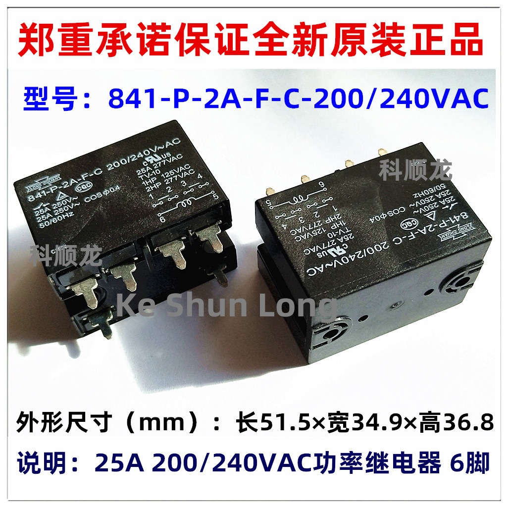 841-P-2A-F-C-200/240VAC 25A 6脚 全新原装SONGCHUAN松川继电器