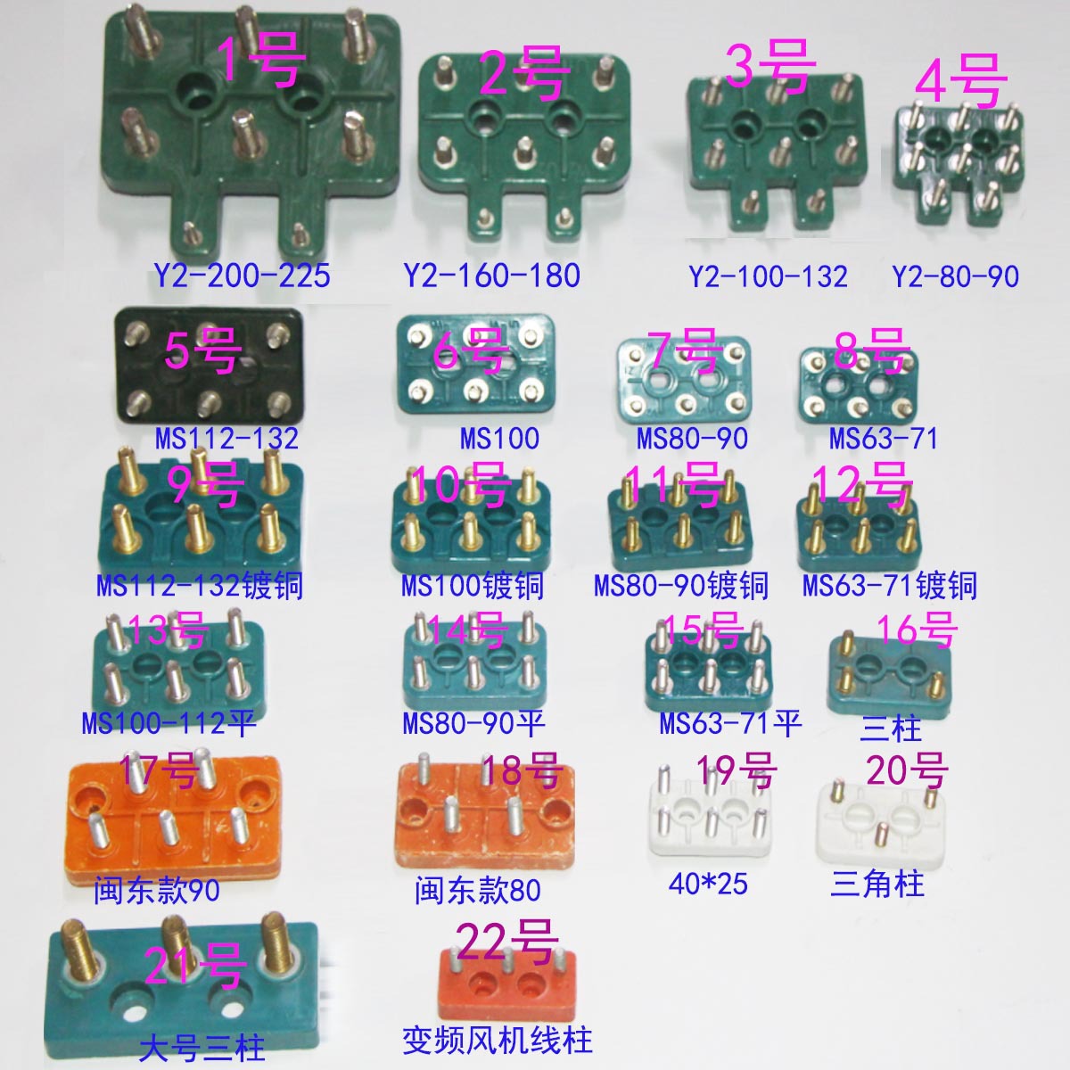 小型电机Y2 YC接线柱微型接线板三相接线端子单相MS7-90-32-60