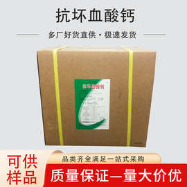 供应抗坏血酸钙 维生素C钙 VC钙 维生素系列 vc钙