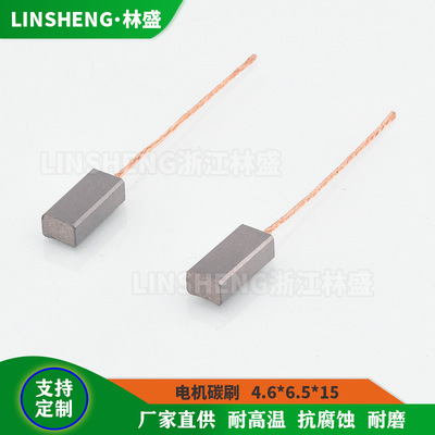 批发汽车调节器碳刷，电机电刷|ms