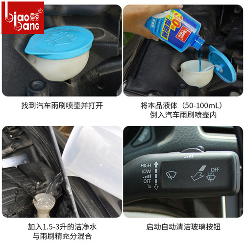 Flaunted concentrated wiper essence car glass water windshield cleaner wiper water cleaning oil film B-2192