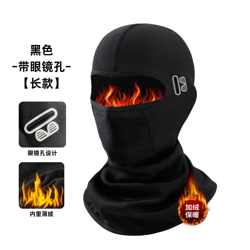 Transfronterizo frío otoño invierno al aire libre motocicleta cubierta de cabeza a prueba de viento más vello buckle esquí calentamiento protector facial máscara de bicicleta
