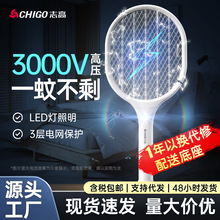 志高电蚊拍充电式家用强力锂电池照明灭蚊牌二合一驱蚊神器苍蝇拍