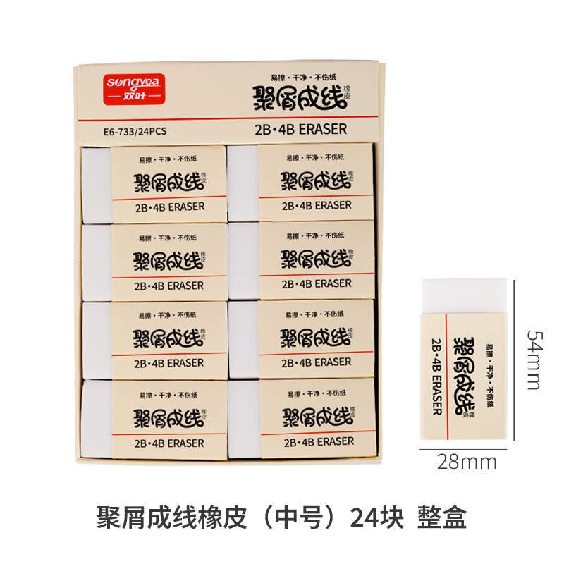 消しゴム小学生の無屑4bスケッチは皮拭きのようにきれいで、跡が残っていない2Bのポリ屑が糸ゴムの震え音になって起爆した|undefined