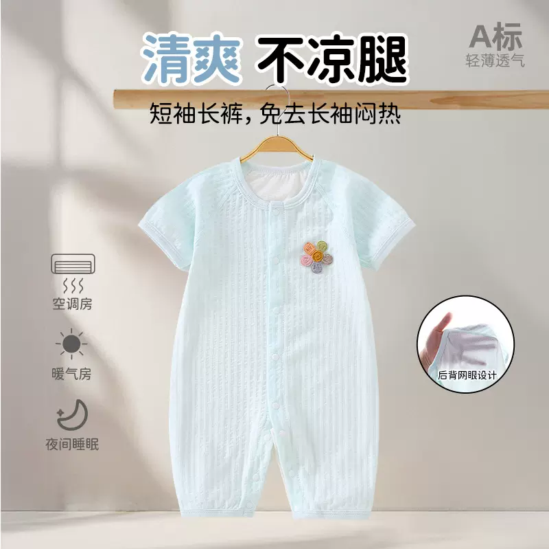 婴儿夏季短袖长裤连体衣纯棉爬服 宝宝空调服轻薄透气睡衣家居服
