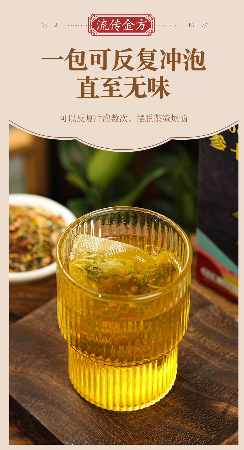 参七通络茶_10.jpg