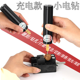 Rechargeable Hole Puncher Mini Electric Mill Household Small Hole Puncher Small Electric Drill Diy Glue Drop Drilling Machine