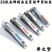 包邮井之梦大号平斜口防飞溅剪美甲剪刀耐用锋利不锈钢修脚指甲钳