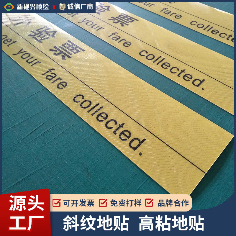 警示地贴PVC黑黄斑马线警戒地标贴车间地面区域划线粘地毯地板贴