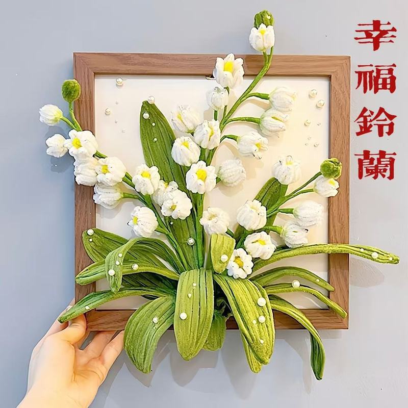 スズランの花の額縁ブーケ、手作りDIY素材パック、誕生日プレゼント、組み立て式、クリエイティブで爽やかなスズラン|undefined
