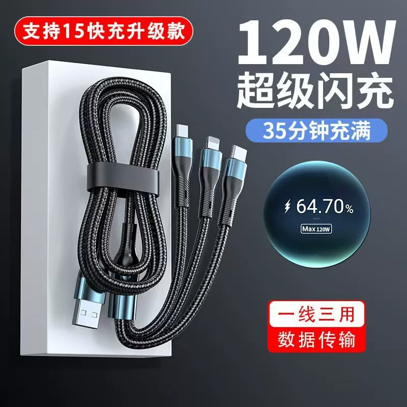 Apple, Huawei, плетёный зарядный кабель, три в одном
