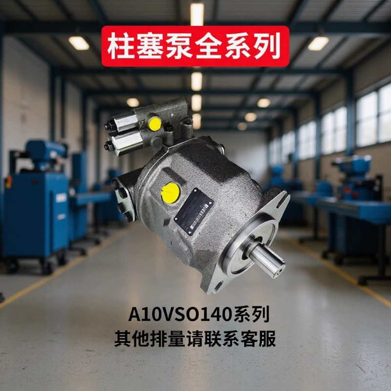 Поршневой насос Rexroth A10VSO18, гидравлический масляный насос A11VLO, переменный насос A4VG40, A10VO, немецкий REXROTH