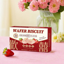 潘多拉日记欢喜威化饼干草莓牛奶味伴手礼盒周岁结婚乔迁零食批发