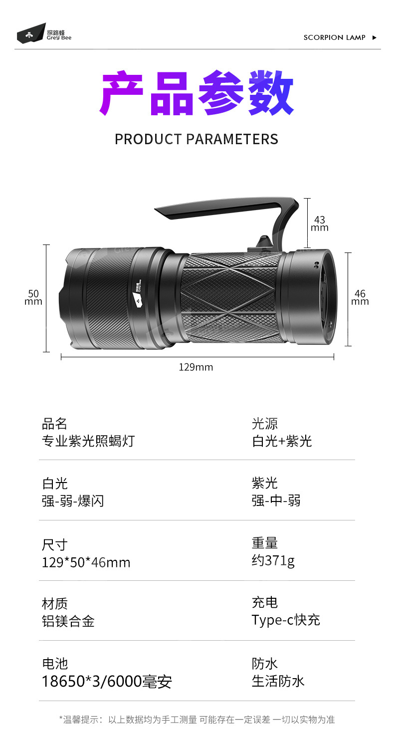 Special Lamp for Scorpions, Multi-Functional Strong Light Flashlight, Rechargeable Outdoor Long-Range Ultra-Bright Purple Light, Long Battery Life