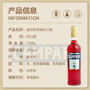 �����CAMPARI�ȿ�ζ���ھ���� ������M�ھư�700ml