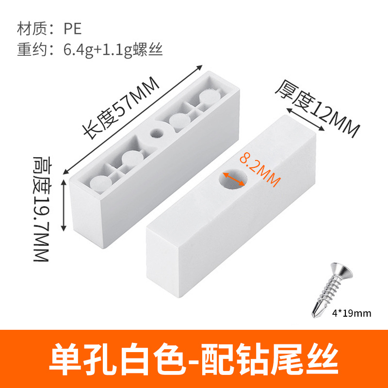 단일 구멍 흰색 - 드릴 와이어 포함