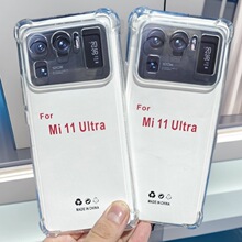 高透1.5mm四角加厚手机壳适用小米 11Ultra/Civi2/Civi3 防摔软壳