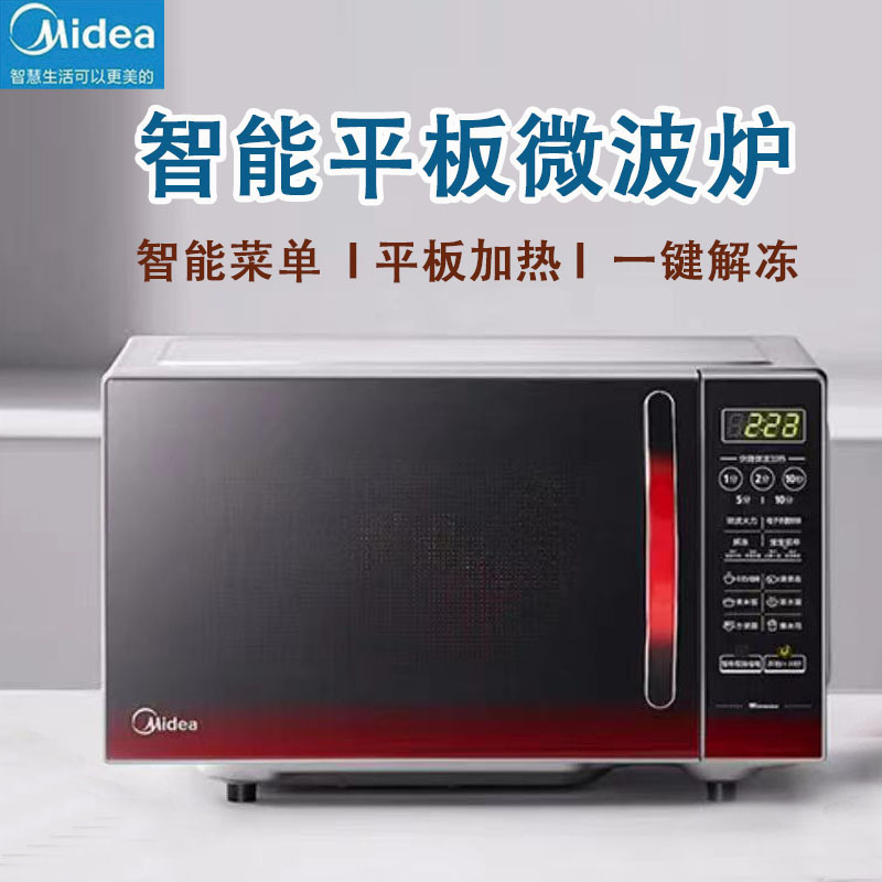 Midea Em7Kcgw3-Nr Microwave Oven Microcomputer Controlled Flat Plate Heating Intelligent Cooking Menu