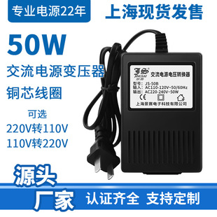 50W׃����220V�D110V�Դ�D�Q���m�Ý��̛_���������M�����120V