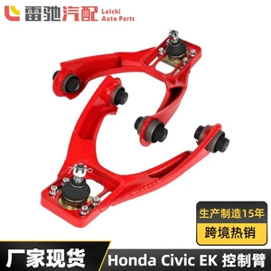 Suitable for Honda Civic Honda Civic EK control arm modification adjustable triangle arm