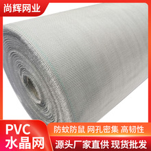 【PVC窗纱网】_PVC窗纱网品牌/图片/价格_PVC窗纱网批发_阿里巴巴