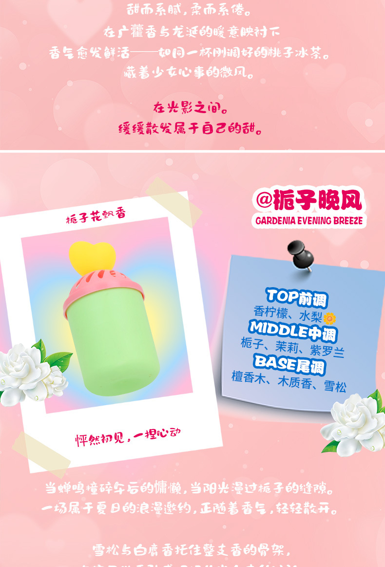"Tarot" Car Fragrance Air Freshener, Heart-Shaped Squeeze Perfume, Long-Lasting Scent, Odor Removal Solid Fragrance Balm