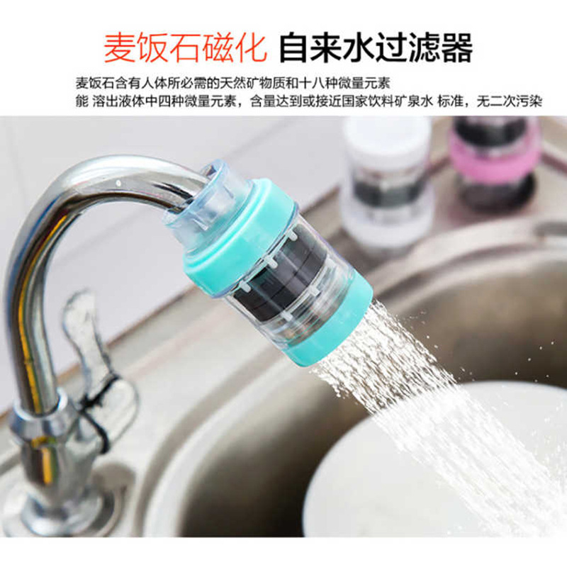 麥飯石濾水器磁化防濺花洒家用廚房水龍頭自來水除沙淨水過濾器