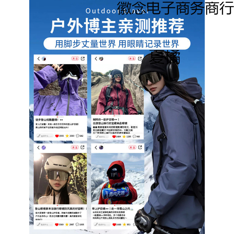 登山护目镜爬山墨镜可戴眼镜近视套户外徒步防紫外线骑行防风太阳|undefined