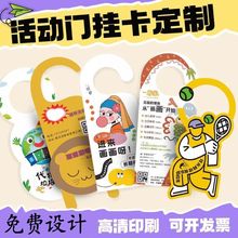 门挂卡培训美术舞蹈绘画班招生扫楼神器异形宣传门把手挂卡片美容