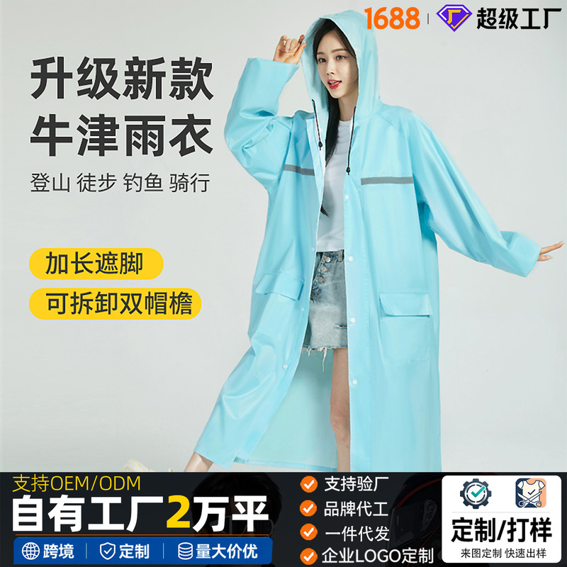 New Raincoat, Windbreaker, Long Full-Body Rainproof Raincoat for Men and Women, Outdoor One-Piece Adult Outer Wear Electric Vehicle Raincoat New Raincoat, Windbreaker, Long Full-Body Rainproof Raincoat for Men and Women, Outdoor One-Piece Adult Outer Wear Electric Vehicle Raincoat