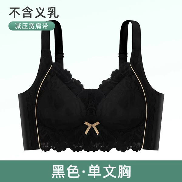 Color: black single bra