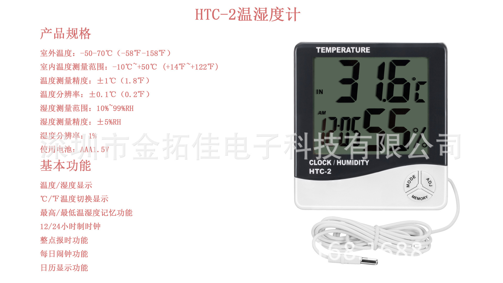 HTC-2大屏幕双温湿度计，室内室外温度+湿度