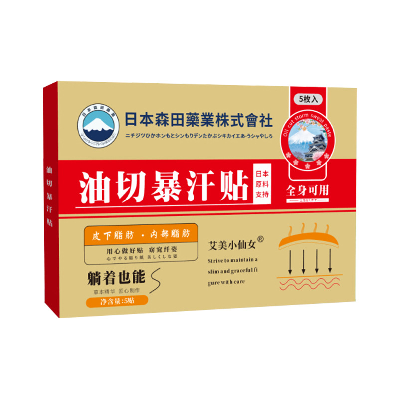 Membrana de calor abdominal antigua Medicina tradicional china de Hong Kong Parche de postura ligera y esbelta de aceite Parche de ombligo grande Amojo compresa caliente espontánea Parche de palacio cálido