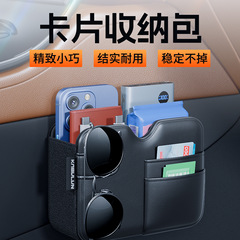 车载多功能收纳袋汽车正副驾驶位挂式置物袋储物袋汽车内饰用品