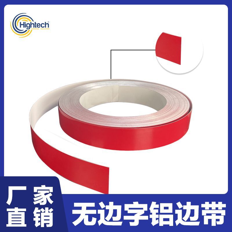 无边字铝边条平板铝边带广告字边条字铝边带发光字铝边条广告材料