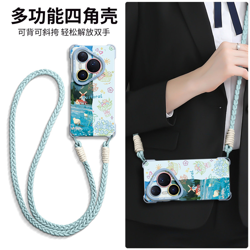 Suitable for Huawei Pura 90 phone case, 80 crossbody, 70 crossbody lanyard, P50 artistic, P40 with four-corner cutouts, 60 neck strap Suitable for Huawei Pura 90 phone case, 80 crossbody, 70 crossbody lanyard, P50 artistic, P40 with four-corner cutouts, 60 neck strap