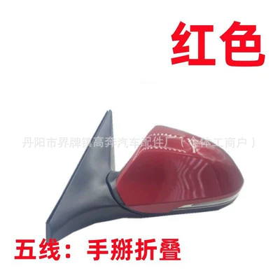 Rear mirror/rearview mirror assembly Mistra Rearview Mirror - main-driver-left-l-five-lines-manual-folding-rose-red