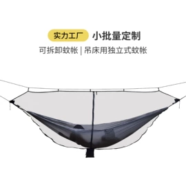 吊床;天幕;帐篷及配件