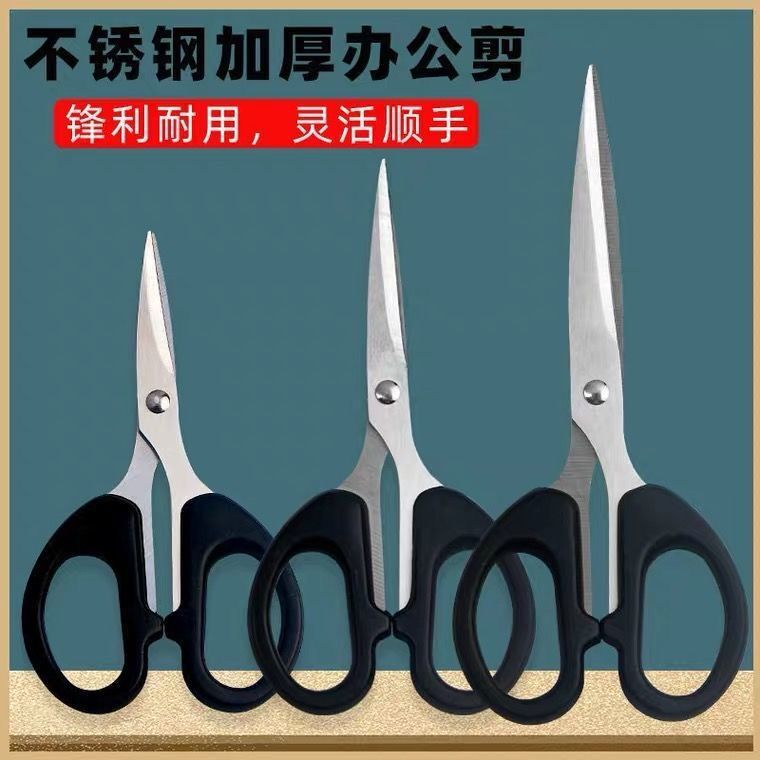Home Office Stationery Scissors Stainless Steel Manual Small Scissors Sewing Paper Cutting Special Scissors Wholesale Large, Medium and Small 