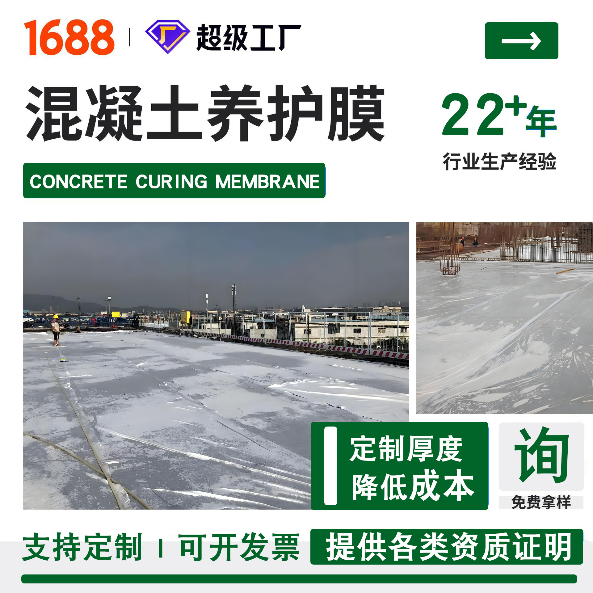 混凝土养护膜加厚工程地膜再生料透明塑料保湿保温道路窗户建筑膜