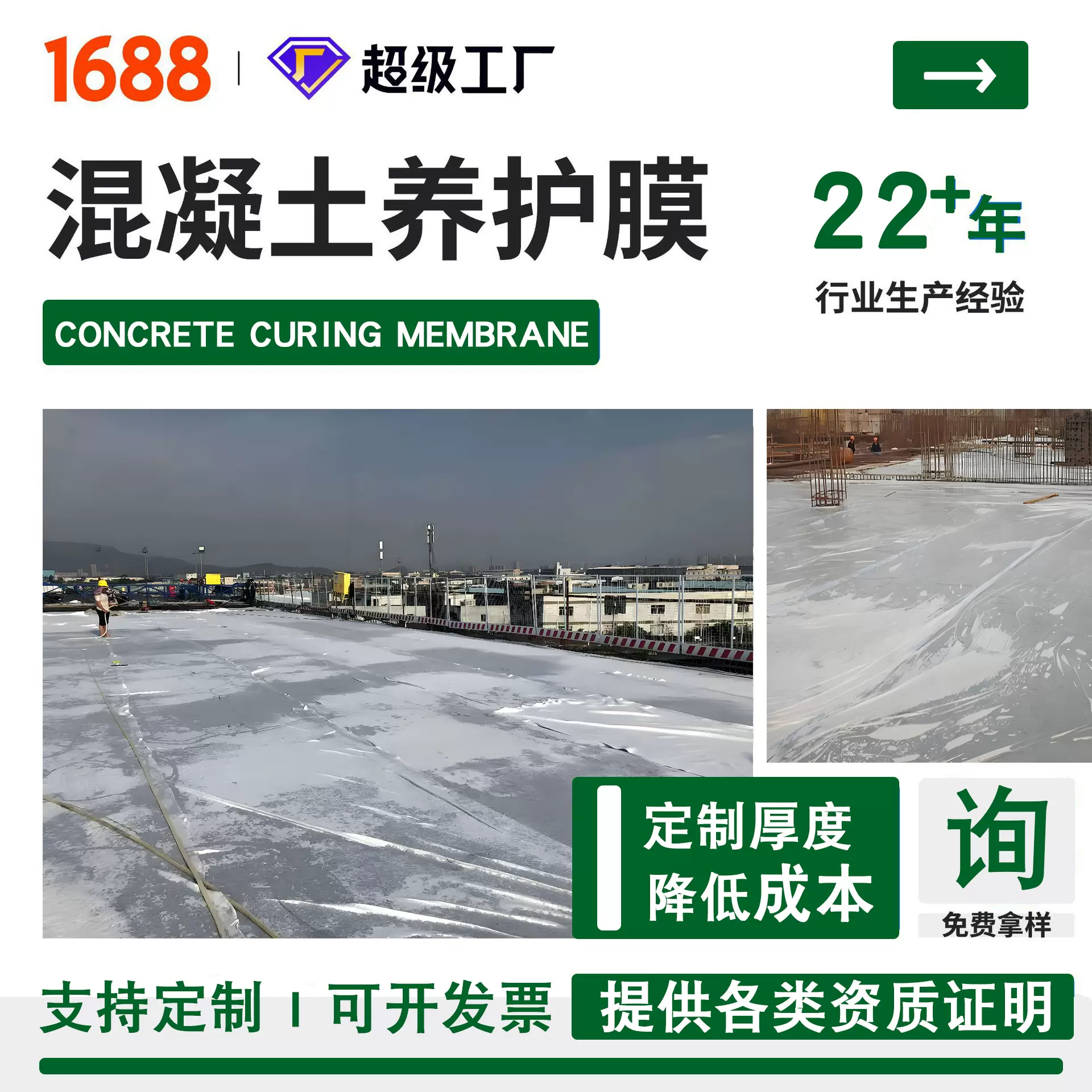 混凝土养护膜加厚工程地膜再生料透明塑料保湿保温道路窗户建筑膜