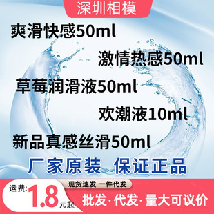 Du Lei Lubricant Smooth 50ml Pleasant Heat Fruit Aloe Pleasant Body Lubricant Rear Court Wholesale