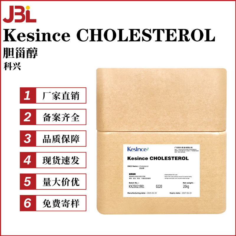 Kexing Kesince Cholesterol Cholesterol Cholesterol Emulsifier 10g Minimum Order