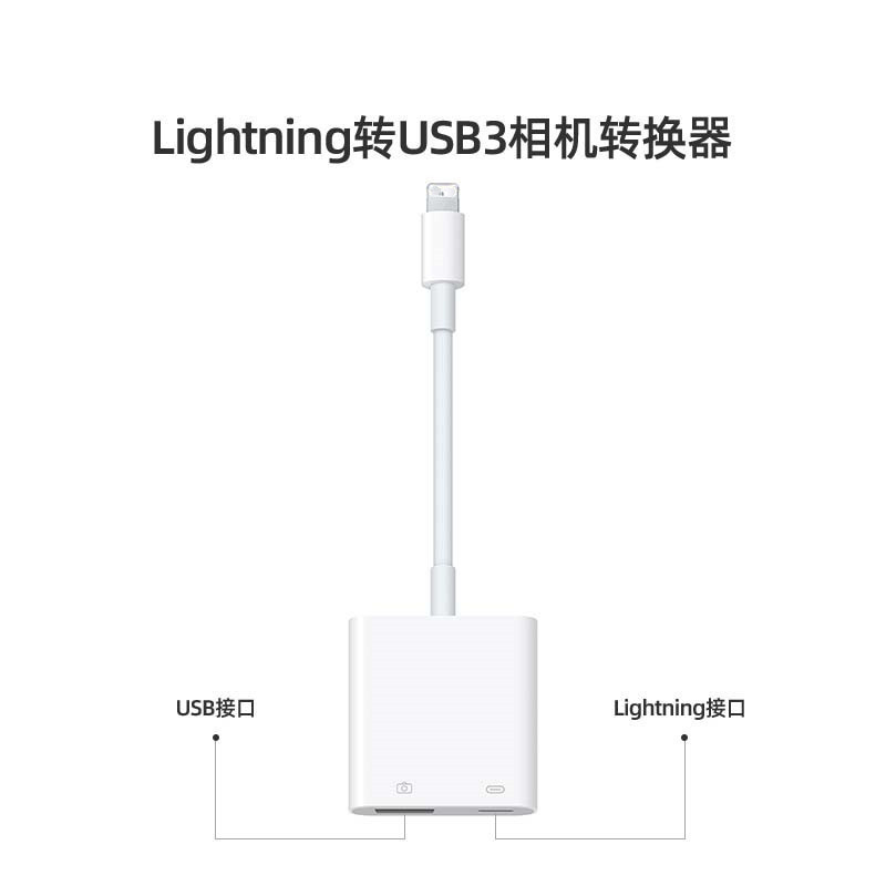 For Apple Mobile Card Reader lightning Lightning to USB 3 Camera Data Converter Memory Card