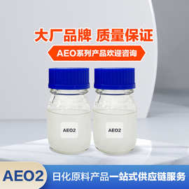 洗衣液原料AEO2非离子表面活性剂乳化剂脂肪醇聚氧乙烯醚整桶散水